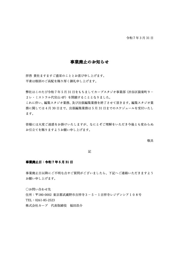 エディター派遣に関するお願い