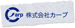 株式会社カープ